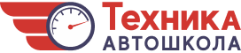 автошкола техника